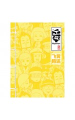 江湖 KOPITIAM 飞黄腾达